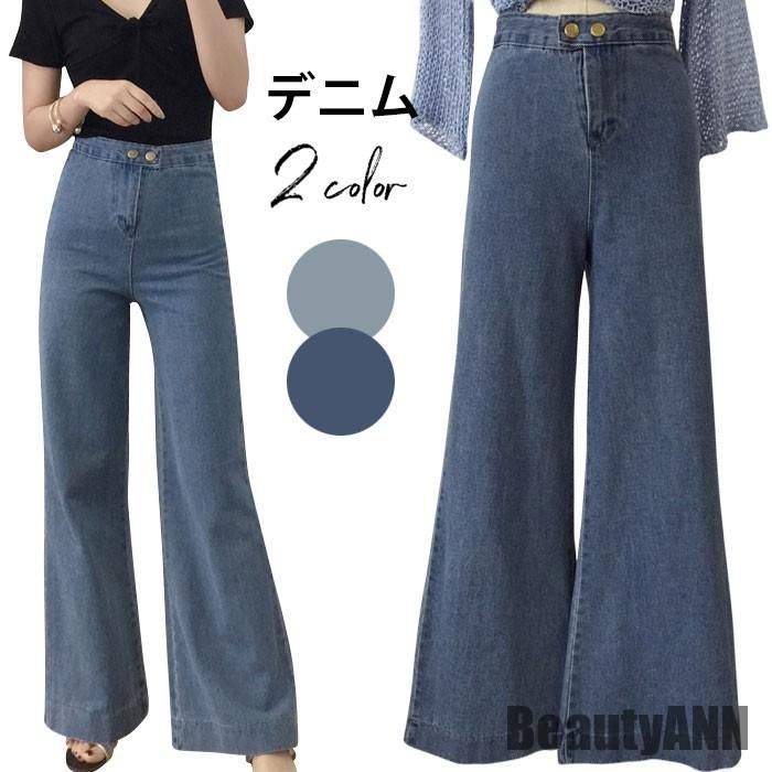 新生活 デニム レディース ワイドパンツ ガウチョパンツ ロングパンツ ハイウエスト スナップボタン ファスナー ポケット付き 純色 脚長 秋新作 秋 春 冬 秋ファッション 冬物 春物 秋物 プレゼ