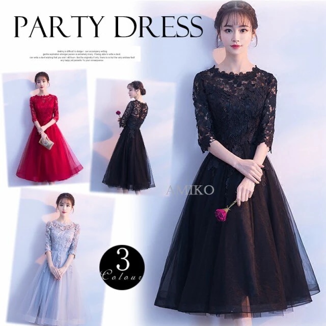 メガ割SNS韓国同窓会 披露宴 フォーマル 二次会 五分袖 ドレス 魅力 お呼ばれワンピース 花嫁 卒業式 結婚式