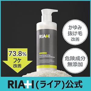 シャンプー ria RIAH(ライア) クリンバゾールシャンプー 400ml 【フケ対策
