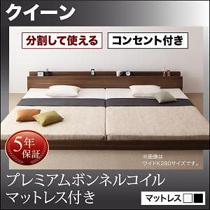 将来分割して使える 大型 モダン フロアベッド [ラトゥース] [プレミアムボンネルコイルマットレス付き] クイーン（SSx2） [フレーム色]ブラック [マットレス色]ブラック