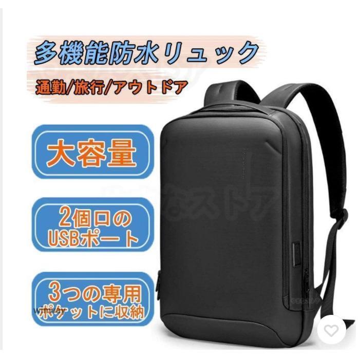 ビジネスリュックメンズ 大容量 防水 PC収納 通勤バッグ 17インチ おしゃれ