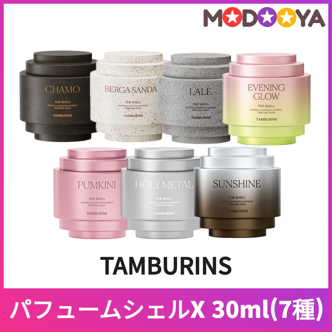 パフューム シェルX ハンドクリーム 30ml/NEW SUNSHINE(7種)