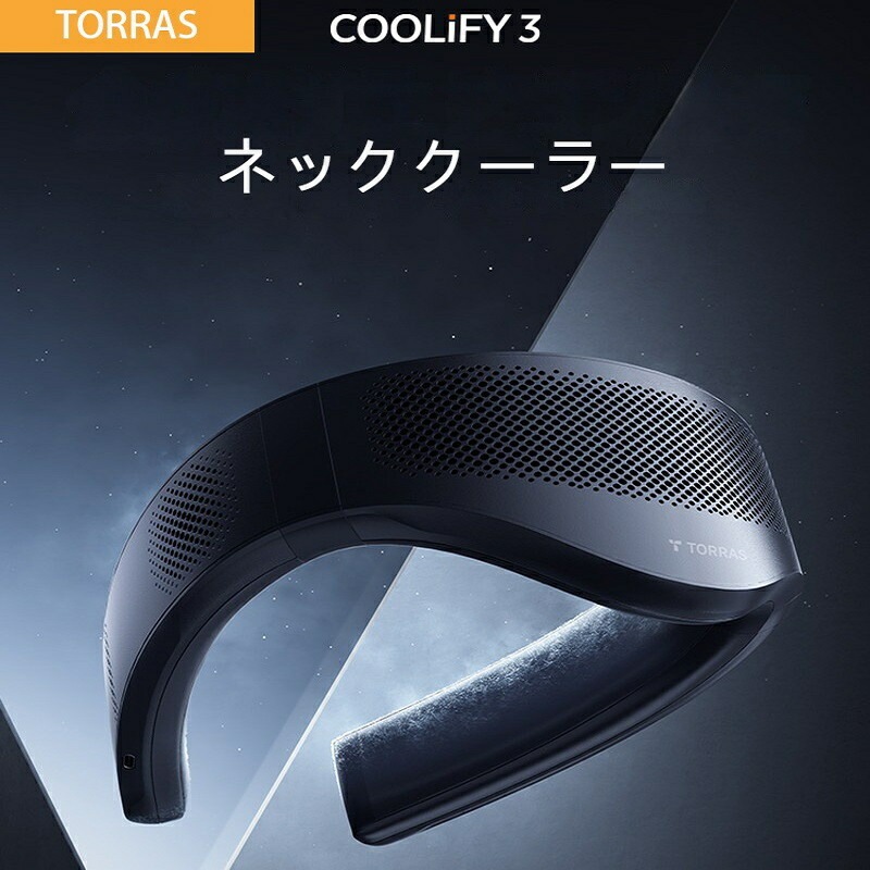 TORRAS ネッククーラー 首掛け扇風機 ネックファン 冷却 Coolify3 2023新着 ポータブル スマート 小型エアコン USB ファン 充