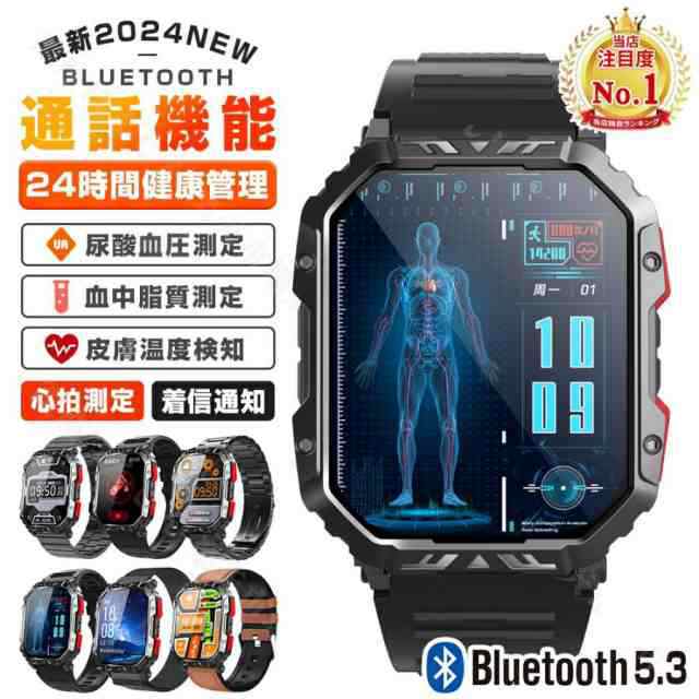 【3日間発送】スマートウォッチ 軍用規格 糖値 血圧測定 センサー 血液分析 通話機能 24時間健康管理 着信通知 心拍 歩数計 運動モード 睡眠管理 高精度データ IP68防水