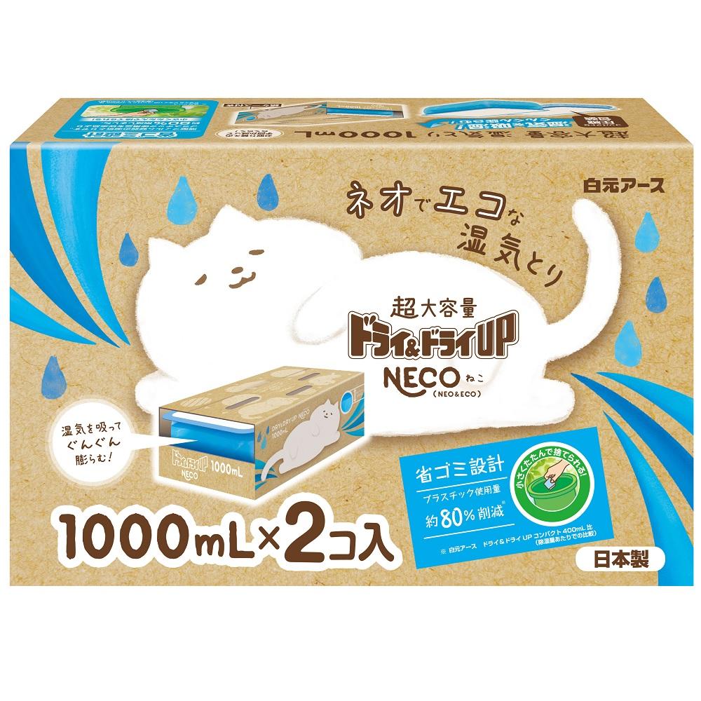 �h���C&�h���CUP NECO 1000ml×2