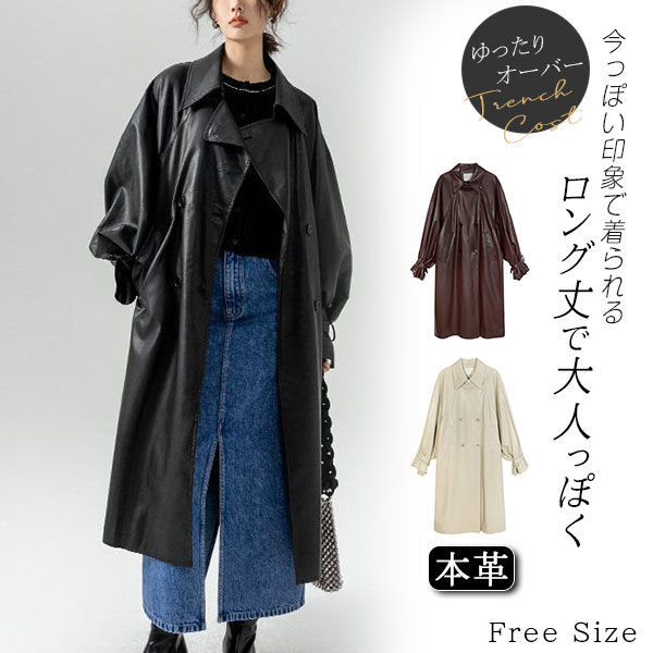 スプリングコート レザー 春新作 トレンチコート レディース アウター 春 コート 就活 ロングコート 無地 コーデ シンプル 無地 おしゃれ 通勤