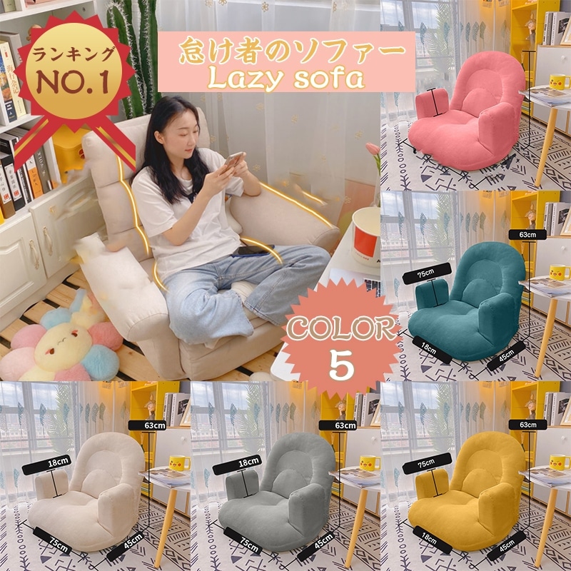 韓版座椅子 リクINS風 カウチソファ 超柔らかい可愛い 生地女子が愈し 多機能ソファ