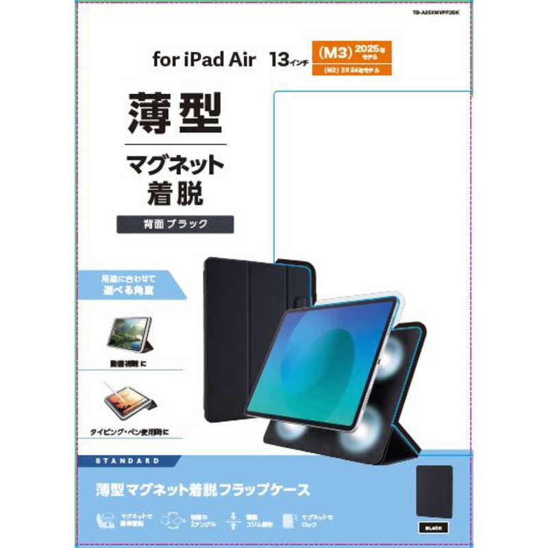 エレコム　ELECOM　13インチiPadAir (M2) フラップケース 超薄型 マグネット装着 スリープ対応　TB-A25XWVPF2BK