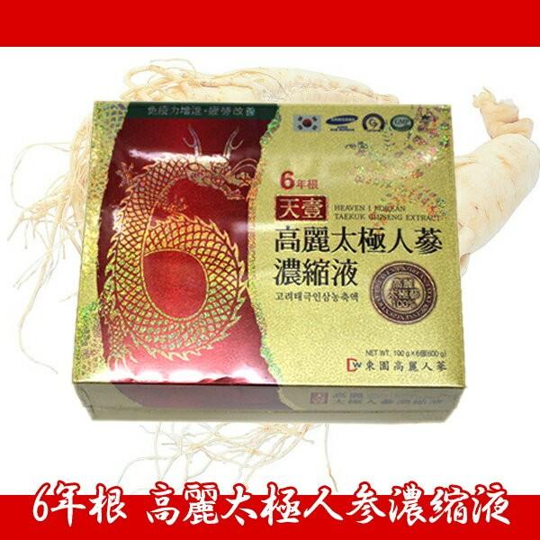【送料無料(北海道東北沖縄は別途送料)】【韓国直輸入！】高麗太極参100％！6年根 高麗太極人参濃縮液（KOREAN TAEKUK GINSENG EXTRACT）100g6個（600g）