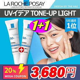 😊2点😊1+1 La-roche posay ラロッシュポゼ UVイデア TONE UP LIGHT CREAM / 韓国コスメ