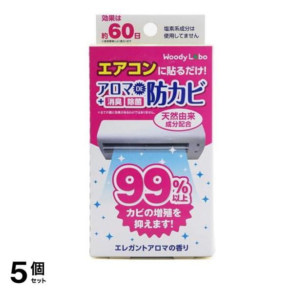 トキハ産業 エアコン用 アロマDE防カビ エレガントアロマの香り 17mL 5個セット