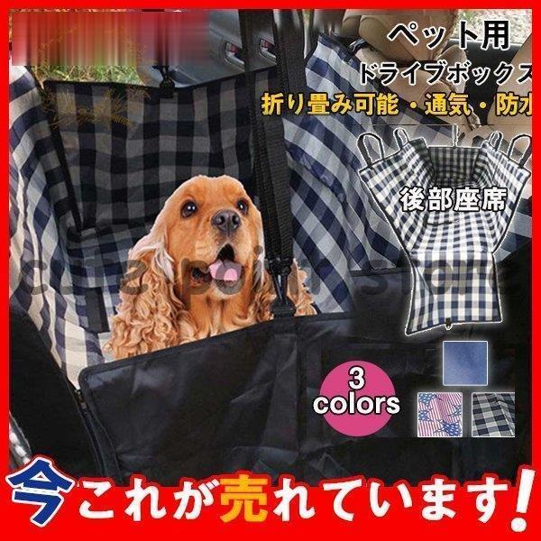 即納あり車用ペットシート 犬 後部座席 カバー ペットシート カーシート チェック柄 車用 小型犬 中型犬 大型犬 便利 ペット用 ペットシーツ 折り畳み式