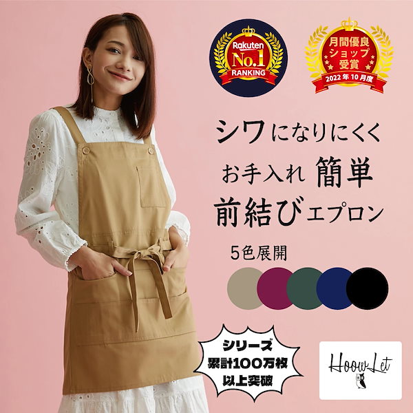 Qoo10] エプロン ツイル 前結び 前リボン 黒