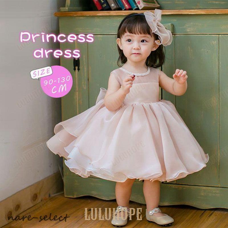 チュール ワンピース キッズ ドレス 子供 ドレス 長袖 チュール 女の子 子供服 こども服 ベビー 子ども服 子ども ドレス 無地 プチプラ 夏 90cm 100cm 110cm 120