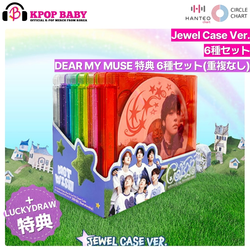 [6種セット + LUCKY DRAW DEAR MY MUSE特典] NCT WISH COLOR アルバム (Jewel Case ver. ランダム) チャート反映