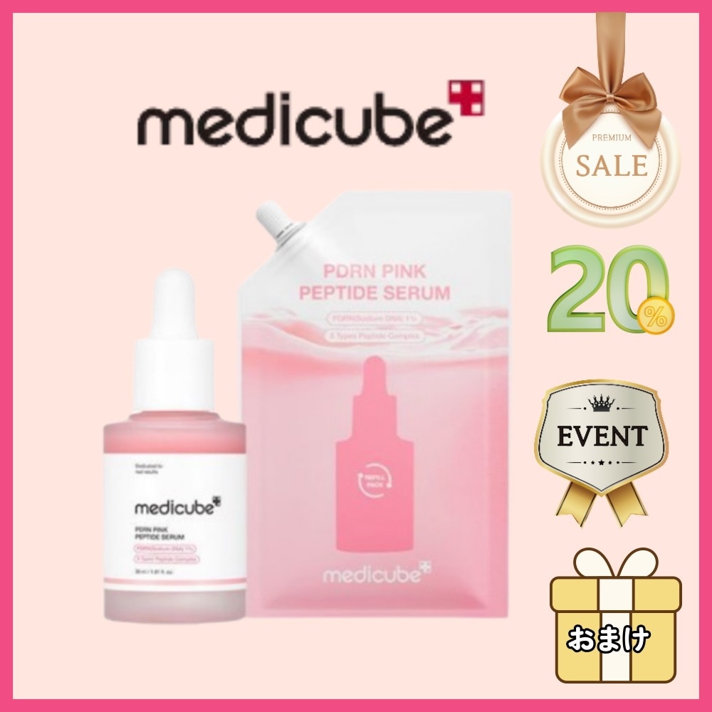 PDRNピンクペプチドアンプル30ml+リフィル50ml セット 肌のハリ・うるおい集中ケア 高濃度美容液 敏感肌にも使える大容量企画