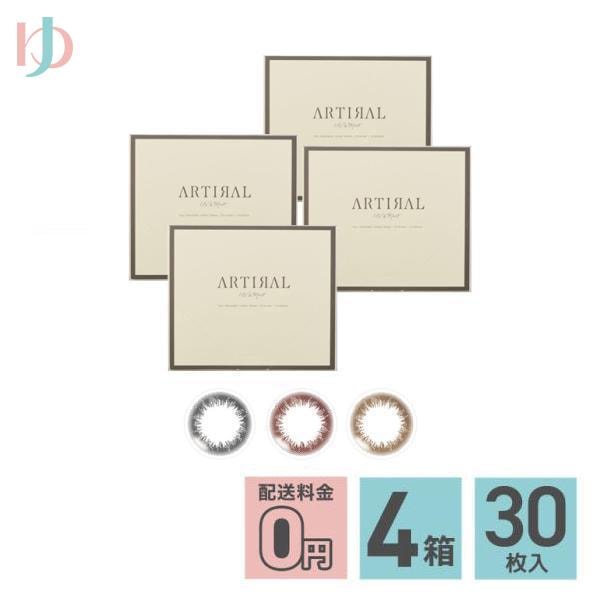 アーティラルワンデーUVモイスト 30枚入 4箱セット カラコン 1day 1日使い捨て