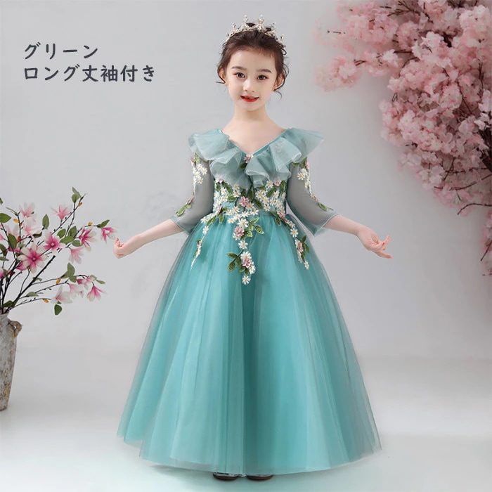 子供ドレス こども 発表会 ドレス ロング 袖付き 袖あり ピンク グリーン プリンセスドレス 子供 ピアノ発表会 キッズドレス 結婚式 子供ワンピース 演奏会 可愛い おしゃれ スジュニア