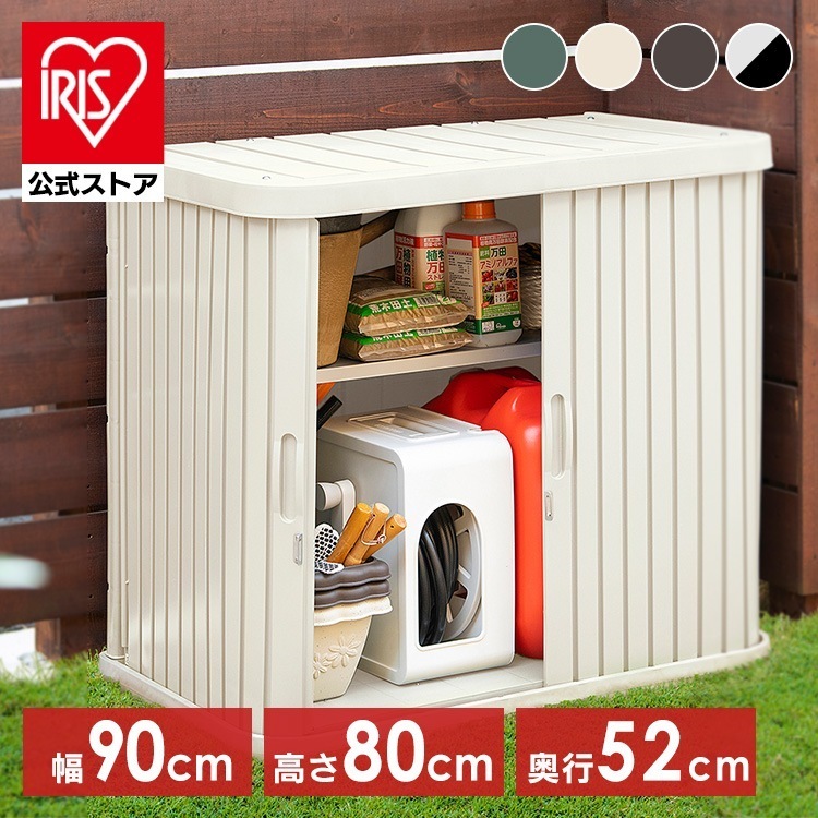 【公式】 物置 屋外 小型 倉庫 おしゃれ ミニロッカー DIY ベランダ 安い ホームロッカー ML-800V メガ割