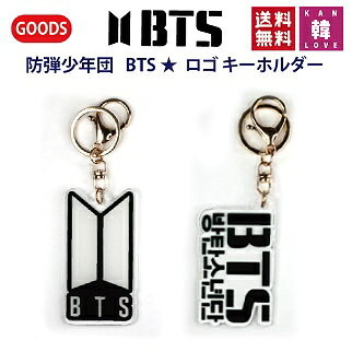 防弾少年団(BTS) - BTS スターバックス　キーホルダー　防弾少年団 防弾少年団 BTS☆韓国 限定 スターバックス スタバ キーリング