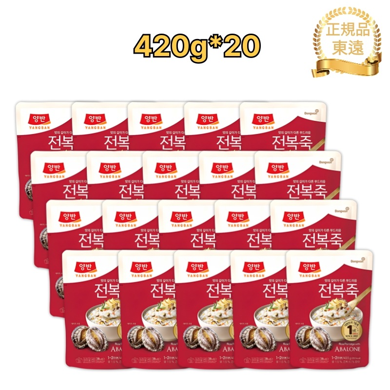アワビ粥 420g×20個 / 韓国粥 / 韓国人気 /レトルト / 簡単調理 / 体に優しい / 韓国伝統お粥 / 非常食 / 韓国料理