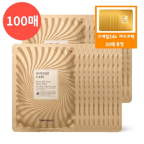 (新世界の政府店)x即時出荷(正規品100枚+プレゼント30枚追加)インテンスケアゴールド24Kスネイルマスクセット (贈呈品なくなり次第贈呈終了)