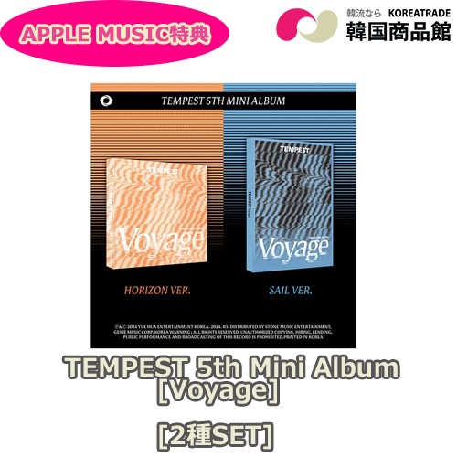 [APPLE MUSIC特典][翌日発送] TEMPEST 5TH MINI ALBUM [ VOYAGE ][2種SET]