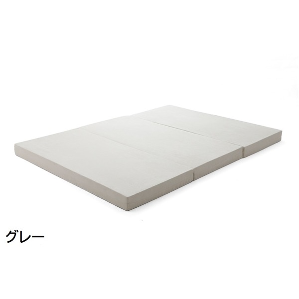 三つ折り マットレス/寝具 [ダブル グレー] 極厚10cm ウレタンフォーム ベッドフレーム別売