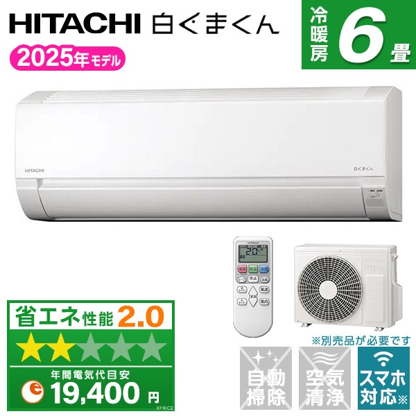 エアコン 6畳 RAS-AJ2225S スターホワイト 白くまくん AJシリーズ エアコン