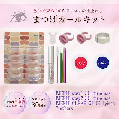 Qoo10] IMERIT 日本製 プレミアム エクステつけまつ毛パ : ポイントメイク
