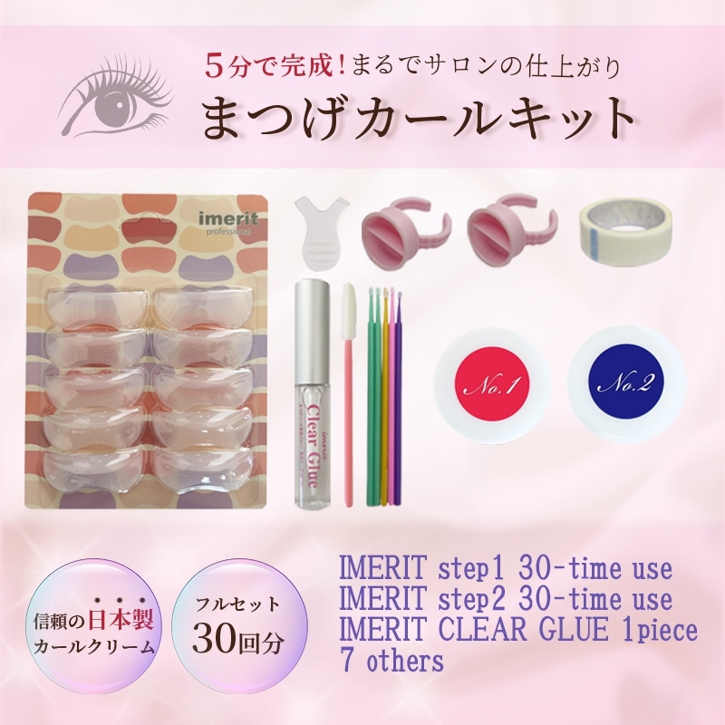 Qoo10] IMERIT 日本製 プレミアム エクステつけまつ毛パ : ポイントメイク