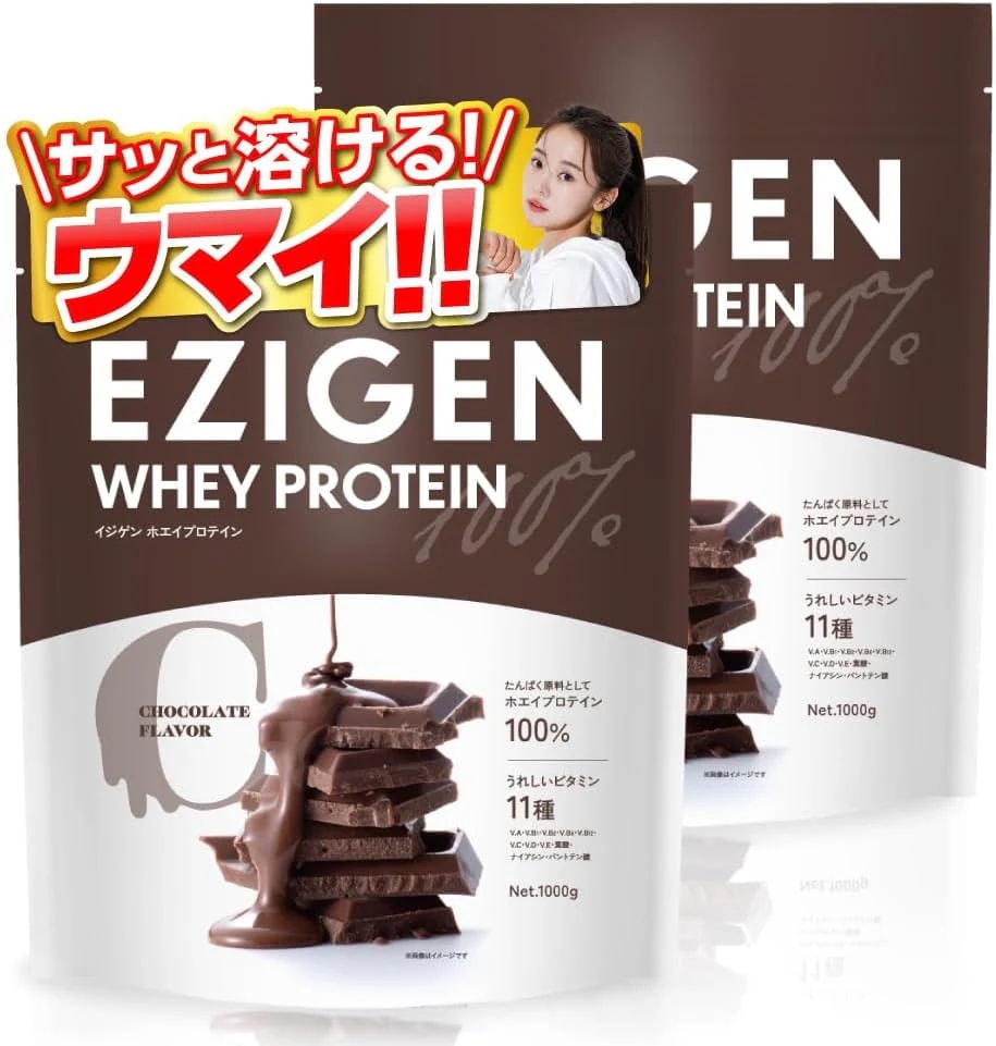 EZIGEN イジゲン ホエイプロテイン チョコレート風味（2kg）国内製造 美味しい 飲みやすい 溶けやすい 公式