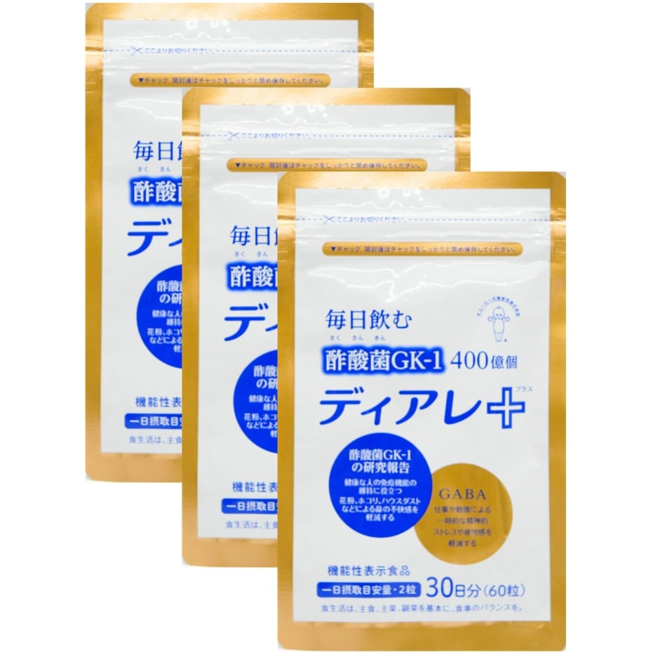 【3袋】ディアレ プラス 90日用 180粒 　花粉 ディアレ＋