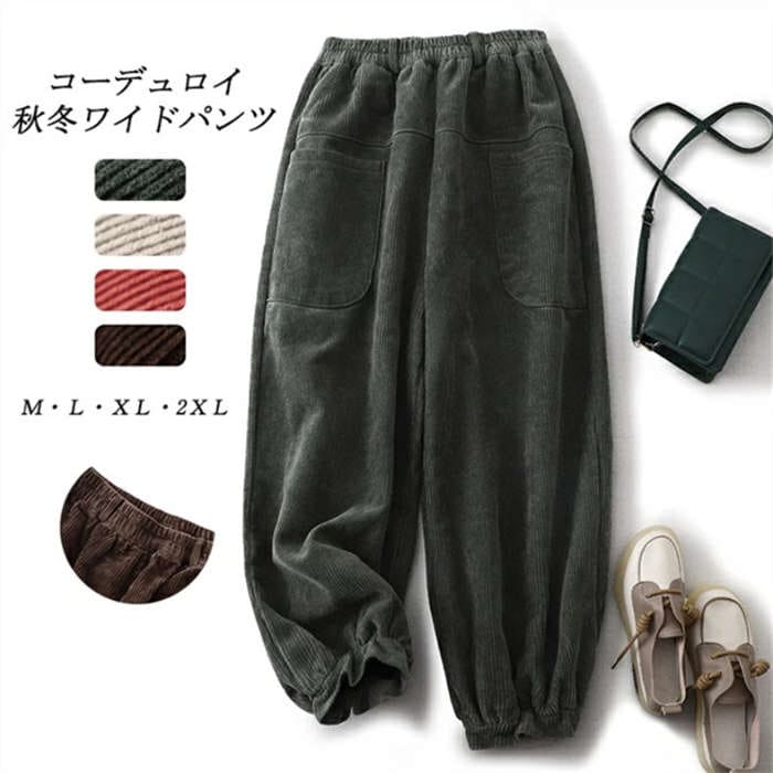 ワイドパンツ レディース コーデュロイ 秋冬 バルーンパンツ サーカスパンツ 冬 ワイド ボトムス パンツ ワイド 大きいサイズ コクーン ウエストゴム ロングパンツ サルエルパンツ ハロンパンツ ハ