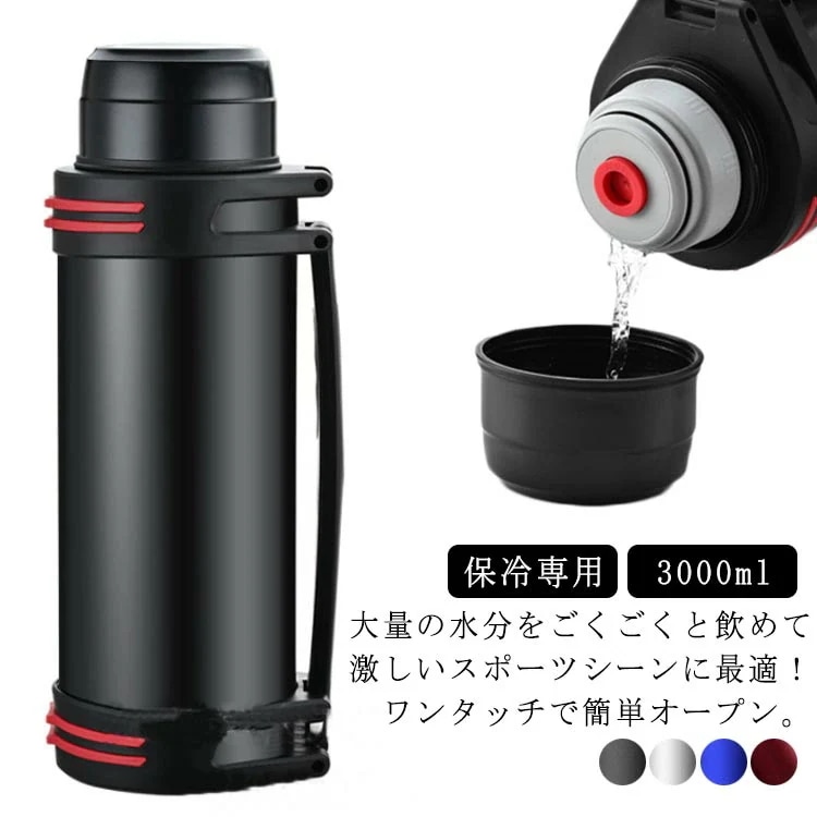 【夏バーゲン】水筒3リットル真空断熱スポーツジャグ大容量コップ付ジャグ3L保冷スポーツステンレス直飲みスポーツドリンク対応冷たい部活子供大人保冷専用スポーツ