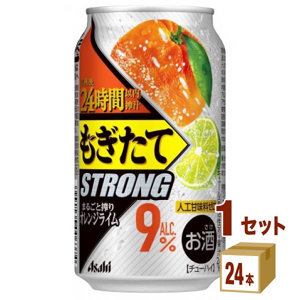 アサヒ もぎたてストロング 最大84%OFFクーポン まるごと搾り オレンジライム 24本 日本産 350ml 1ケース