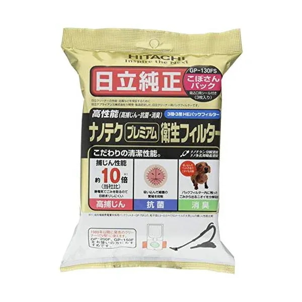 10個セット HITACHI GP-130FS 日立 GP130FS ナノテク プレミアム