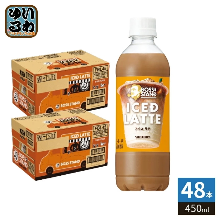 サントリー ボス スタンド アイスドラテ 450ml ペットボトル 48本 (24本入×2 まとめ買い) コーヒー飲料 コーヒー 珈琲 ICED カフェラテ