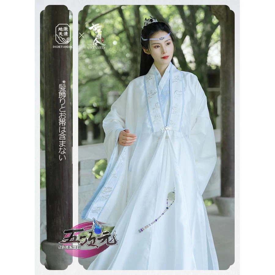 2026新作 地轍天清　陳情令　藍忘機　公式衣装　漢服　オリジナル　派生服