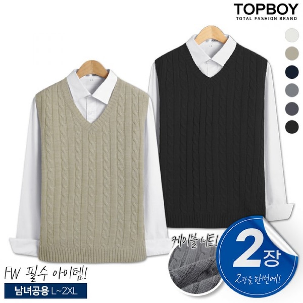 (トップボーイ) 2パックプレッツェル Vネックニットベスト (BTBS_1033)