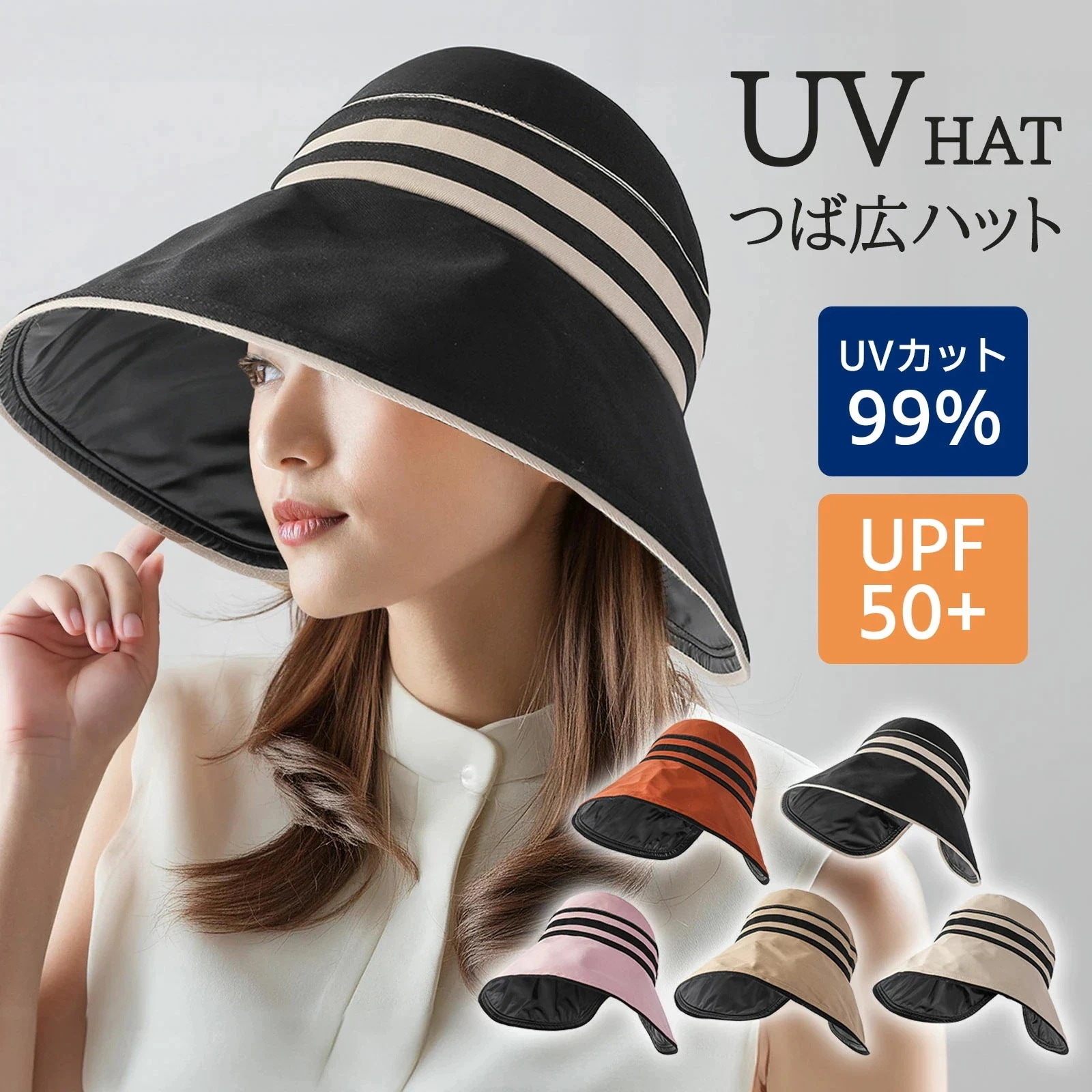 帽子 UVカット 帽子 レディース ハット レディース 日焼け防止小顔効果・折りたたみ・サイズ調節 遮光 遮熱 通気 紫外線対策 日除け帽子 ワイヤー入り あご紐 散歩 旅行 通勤 大きいサイズ