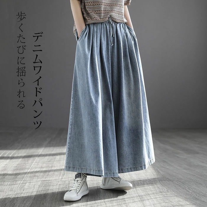 デニムパンツ レディース ワイドパンツ ウエストゴム デニムワイドパンツ 春パンツ 夏パンツ フレアパンツ ボトムス カジュアル 無地 夏用 涼しい 薄手 ロング丈 綿 カジュアル 春 夏 ポケット付