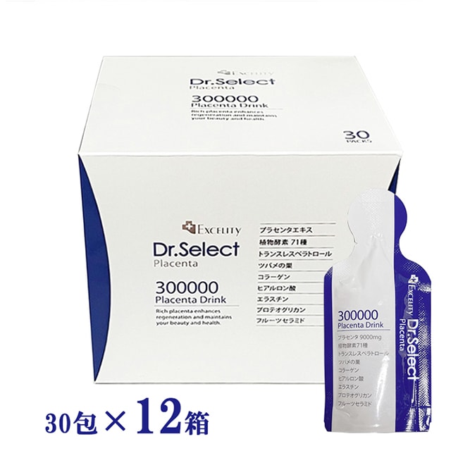 300000プラセンタスマートパック　30包入ｘ12箱　正規品　プラセンタドリンク 51,120円