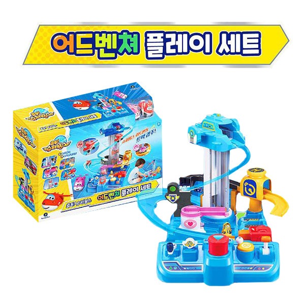 スーパーウィングス アドベンチャー プレイセット