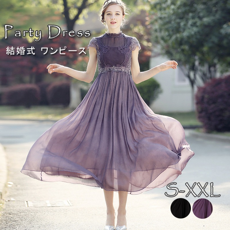 パーティードレス 結婚式 ワンピース シフォンワンピース ロングドレス ドレス 二次会 フォーマル フォーマル お呼ばれ 服 服装 ミセス 大人 上品 他と被らない 20代30代40代 レディース フ