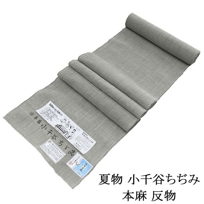 小千谷縮 夏物 夏着物 本麻 反物 小千谷ちぢみ 吉新織物 浴衣 上布 縦縞模様 未仕立 レディース 着尺 麻100% 洗える 着物 wd3202