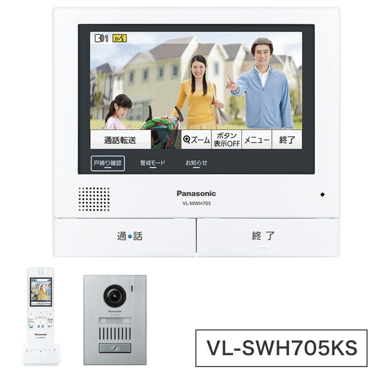 Panasonic ワイヤレスモニター付 テレビドアホン 外でも ドアホン VL-SWH705KS パナソニック ホワイト 子機 41,828円