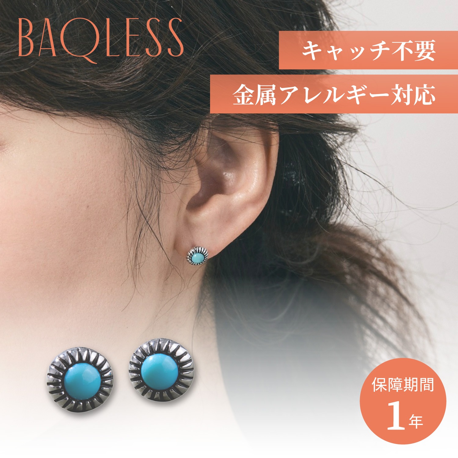 ピアス レディース 金属アレルギー対応 つけっぱなし キャッチなし シルバー925 サージカルステンレス AM-MS