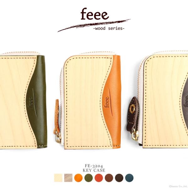 キーケース レディース キー ケース 本革 天然木 木目 ナチュラル スマートキーケース 日本製 ウッドシリーズ feee FE-3204 mlb