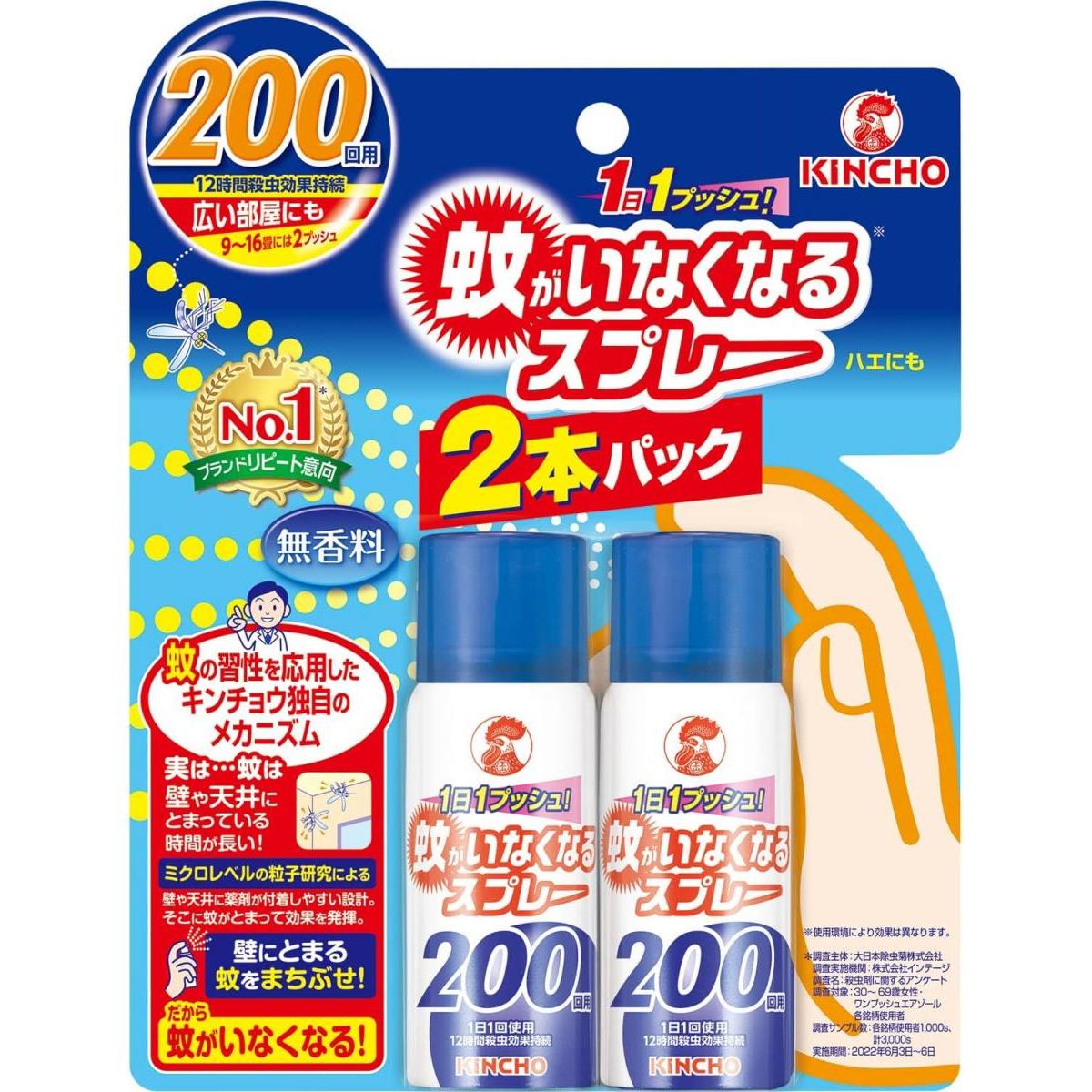 �Ⴊ���Ȃ��Ȃ�X�v���[V 200�� ������ 2�{�p�b�N